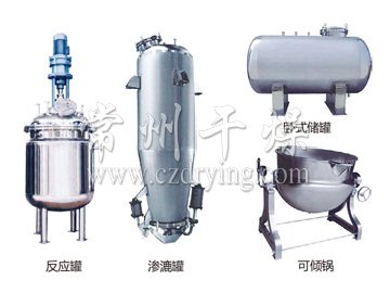 不銹鋼貯罐、配制罐